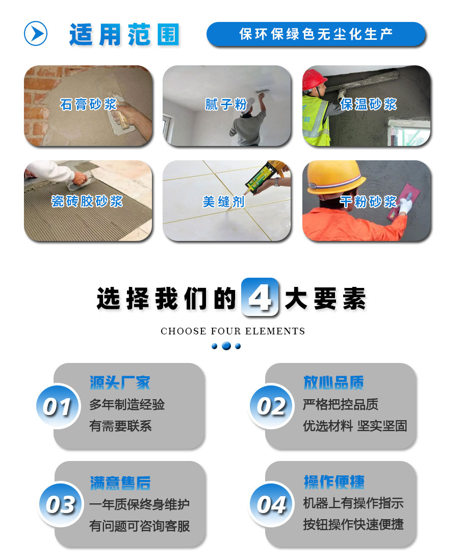 粘接砂浆生产装备 粘接砂浆生产装备